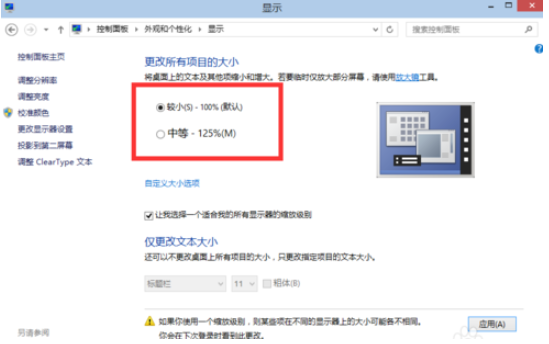 win10筆記本電腦中的分辨率要怎么進行調(diào)整 image.png