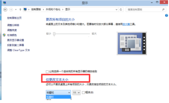 win10筆記本電腦中的分辨率要怎么進行調(diào)整 image.png