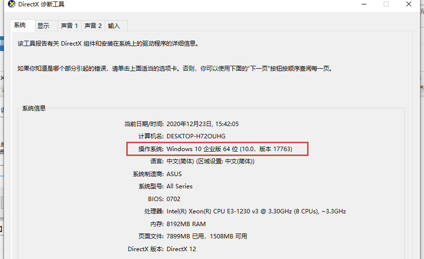 win10筆記本電腦中的系統(tǒng)版本號在哪里才能查看 image.png