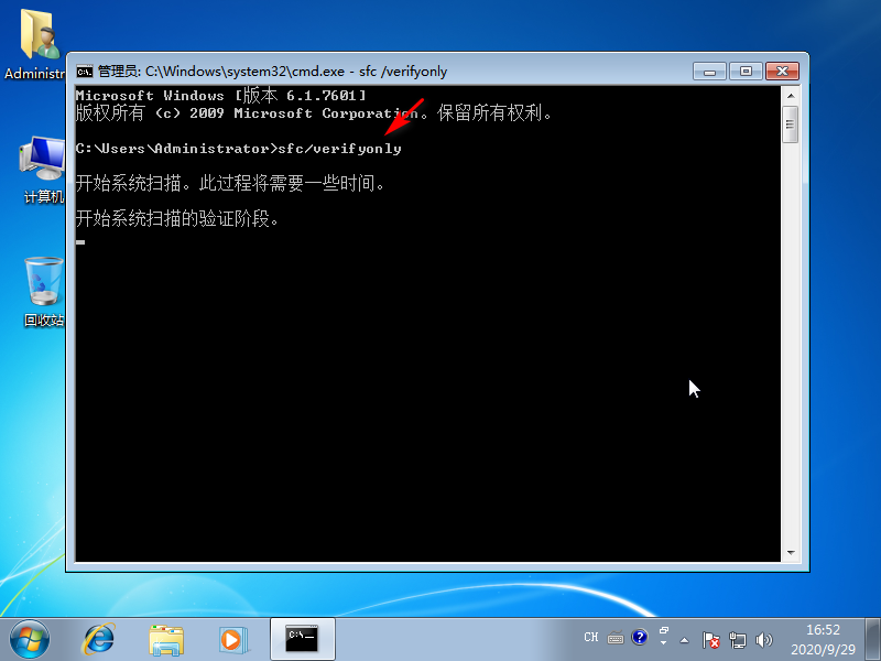 win7電腦解除遇到關(guān)鍵問題就重啟的解決方法 image.png