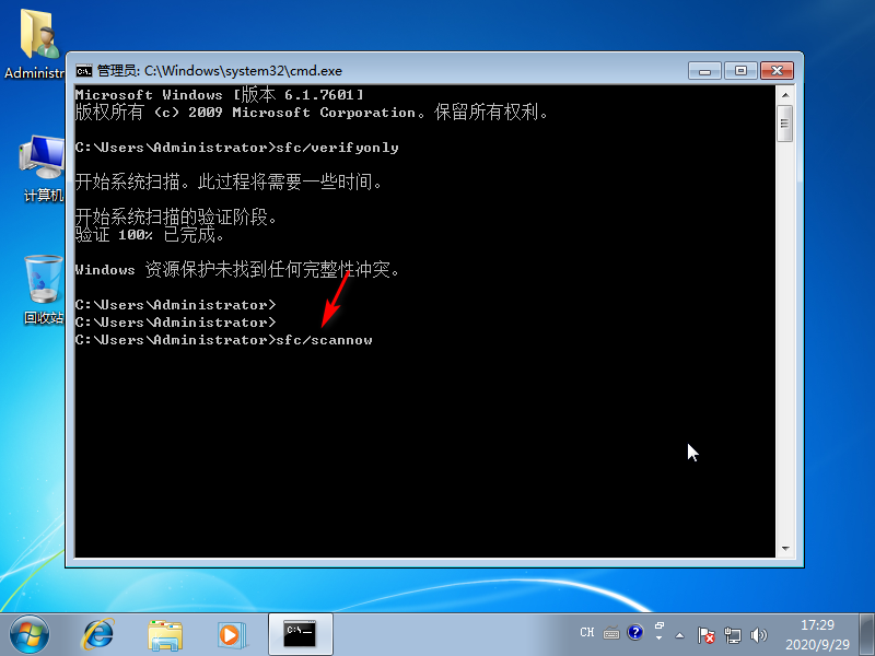 win7電腦解除遇到關(guān)鍵問題就重啟的解決方法 image.png