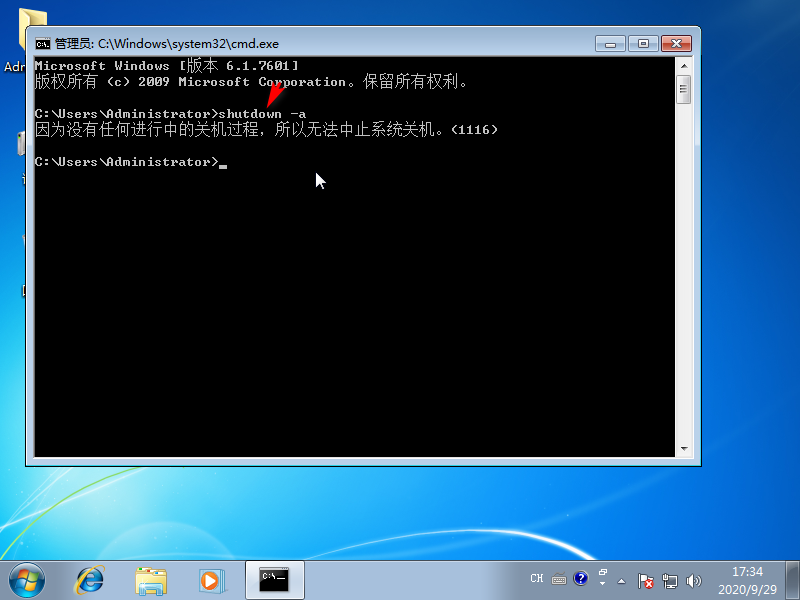 win7電腦解除遇到關(guān)鍵問題就重啟的解決方法 image.png