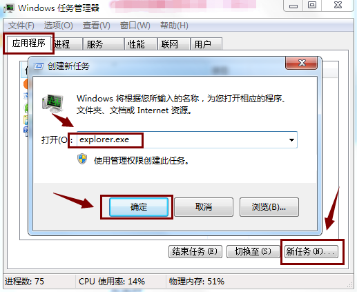 電腦桌面圖標(biāo)只有文字沒有圖標(biāo)怎么解決