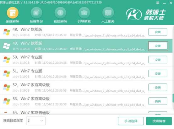 u盤啟動(dòng)盤怎么進(jìn)行重裝win7系統(tǒng)教程
