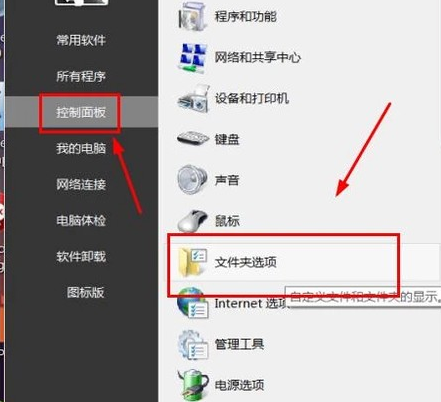如何將電腦中隱藏的文件顯示出來(lái)的詳細(xì)方法