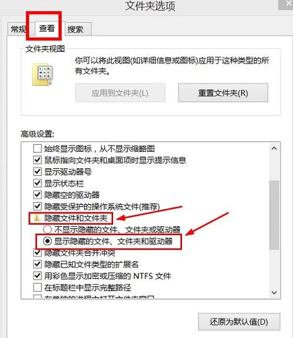 如何將電腦中隱藏的文件顯示出來(lái)的詳細(xì)方法