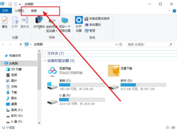 如何將電腦中隱藏的文件顯示出來(lái)的詳細(xì)方法