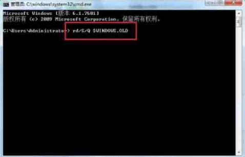 怎么在win7電腦中刪除windows.old文件