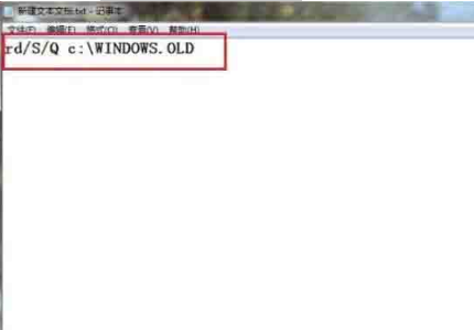 怎么在win7電腦中刪除windows.old文件