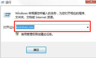 如何在電腦中查找關(guān)機錯誤原因圖文教程