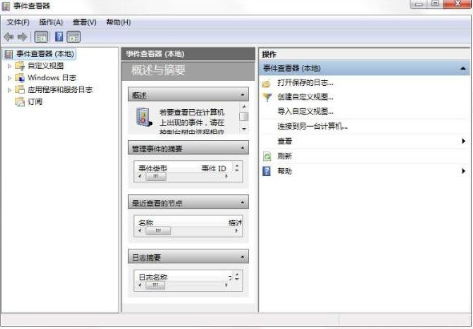 如何在電腦中查找關(guān)機錯誤原因圖文教程