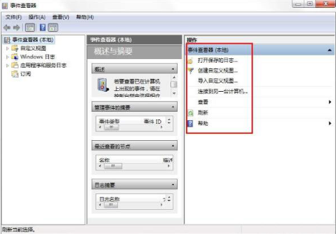 如何在電腦中查找關(guān)機錯誤原因圖文教程