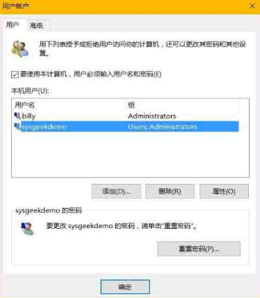 怎么在電腦中設(shè)置隱藏賬戶的詳細(xì)方法