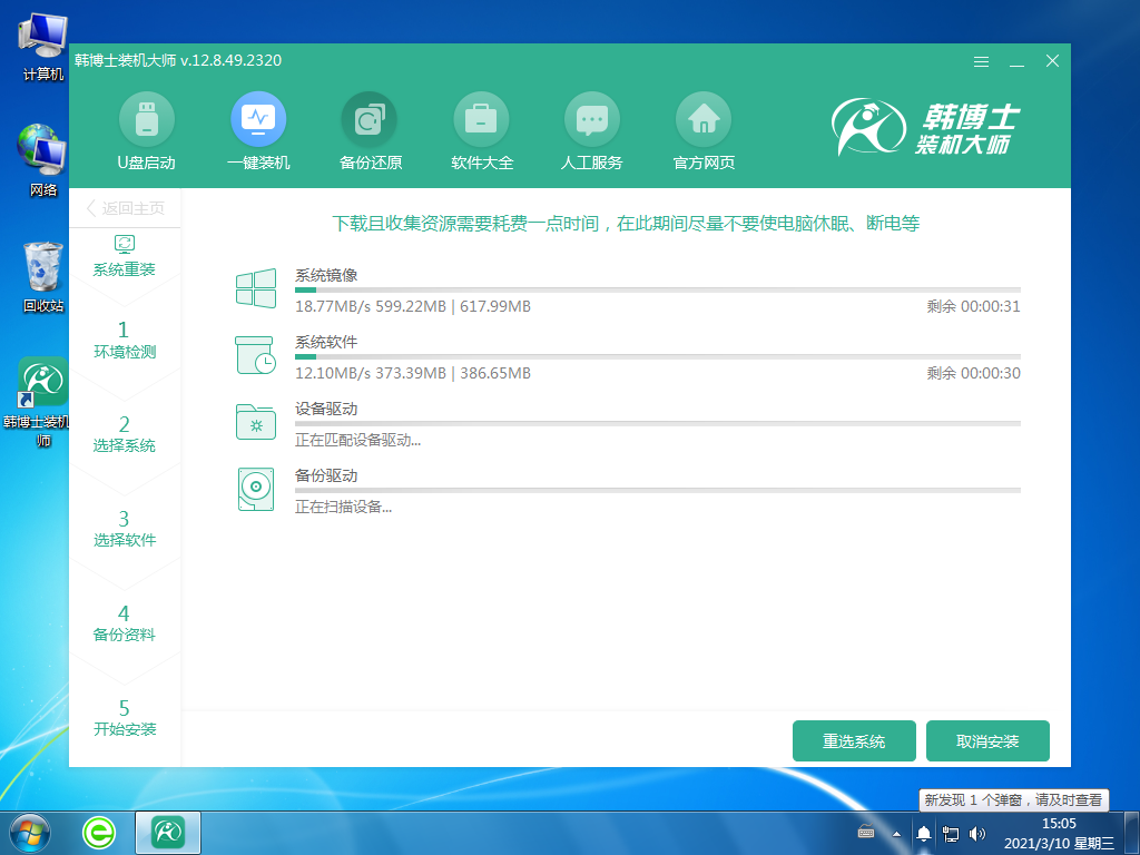 電腦卡頓應(yīng)該如何重裝win7系統(tǒng)圖文詳解