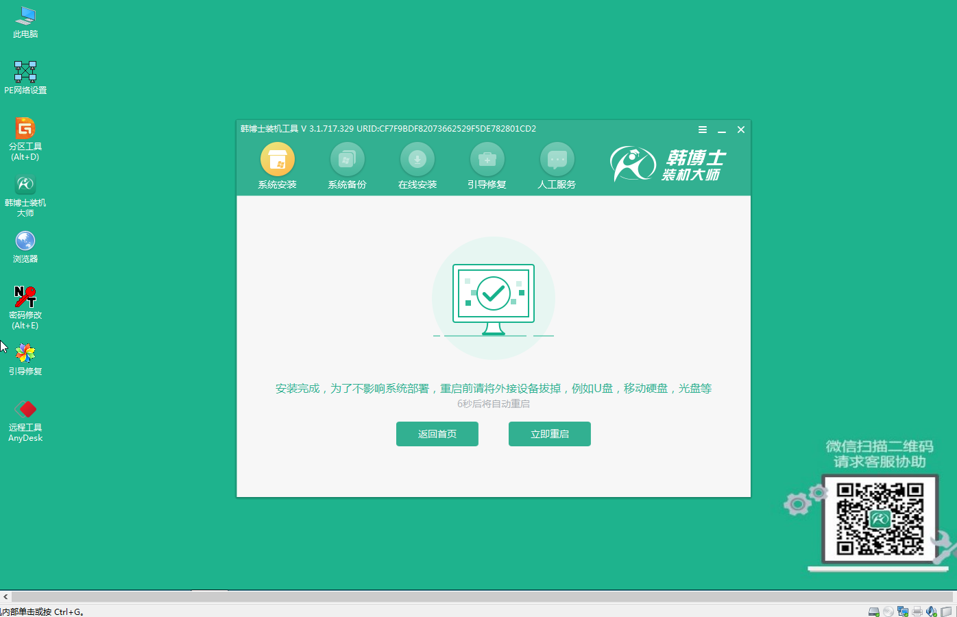 電腦卡頓應(yīng)該如何重裝win7系統(tǒng)圖文詳解