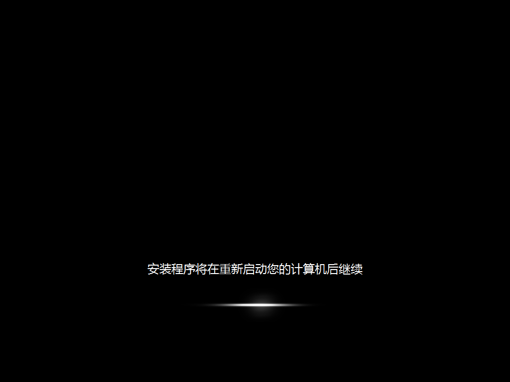 電腦卡頓應(yīng)該如何重裝win7系統(tǒng)圖文詳解