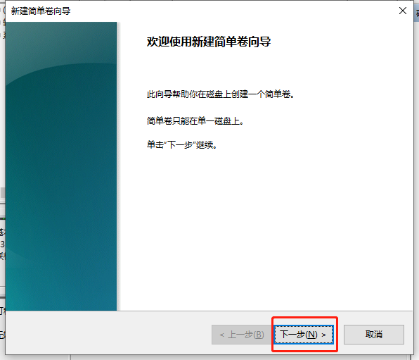 Win10重裝系統(tǒng)時應(yīng)該怎么給電腦磁盤進行分區(qū)圖文教程