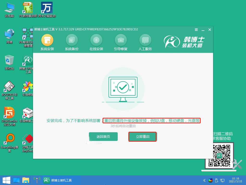 Win10重裝系統(tǒng)時應(yīng)該怎么給電腦磁盤進行分區(qū)圖文教程