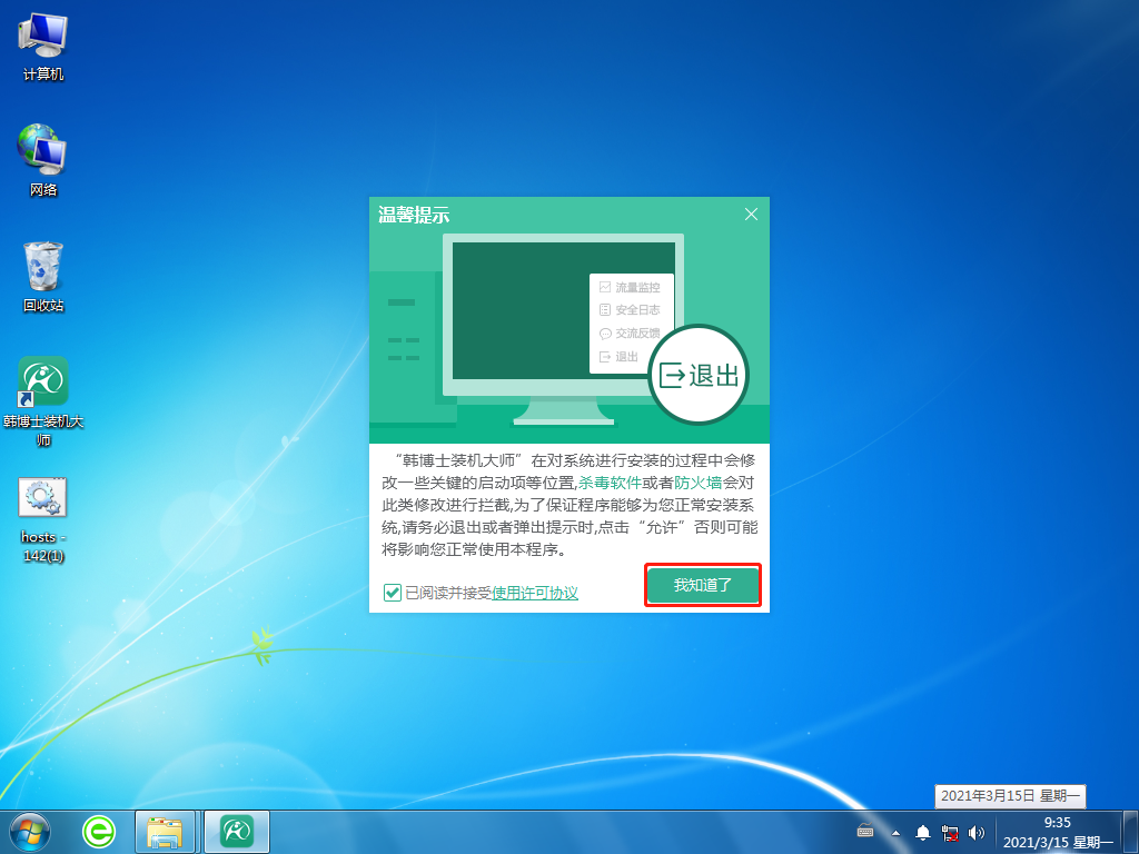 win8系統(tǒng)重裝win8到底應(yīng)該怎么做詳細(xì)教程