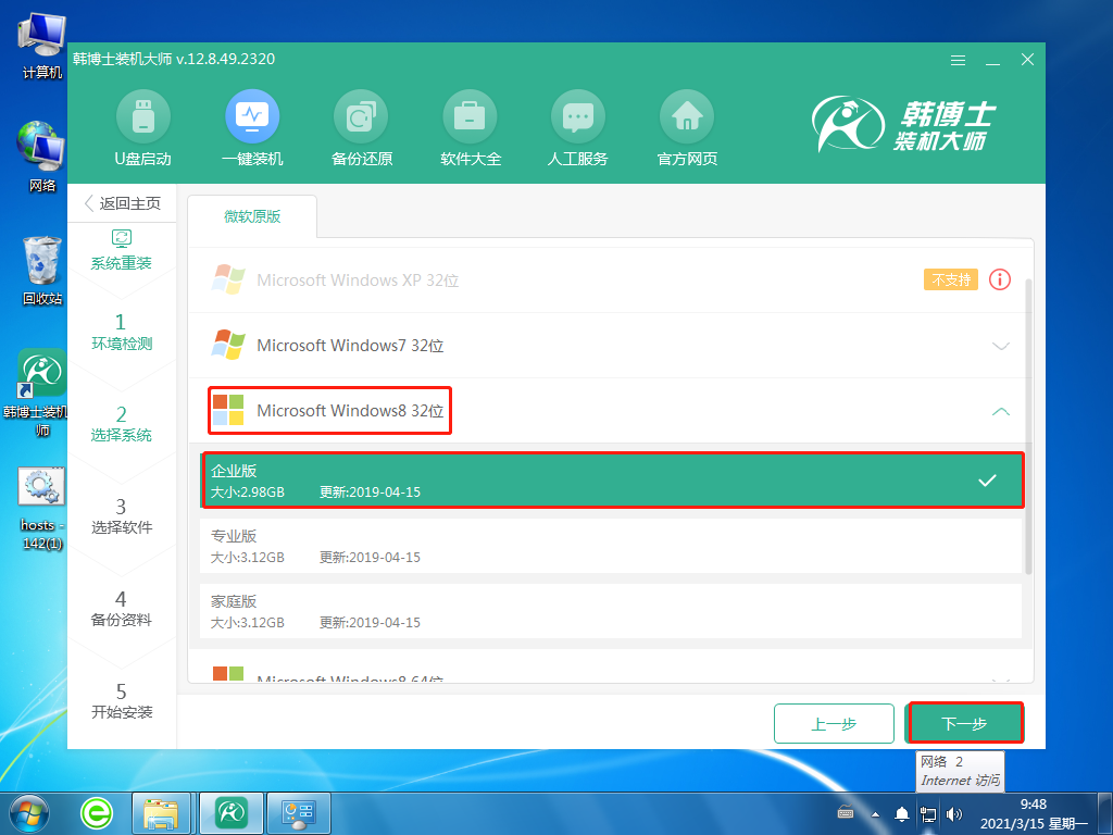 win8系統(tǒng)重裝win8到底應(yīng)該怎么做詳細(xì)教程