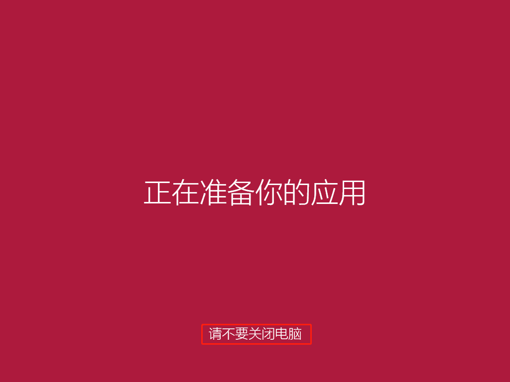 win8系統(tǒng)重裝win8到底應(yīng)該怎么做詳細(xì)教程