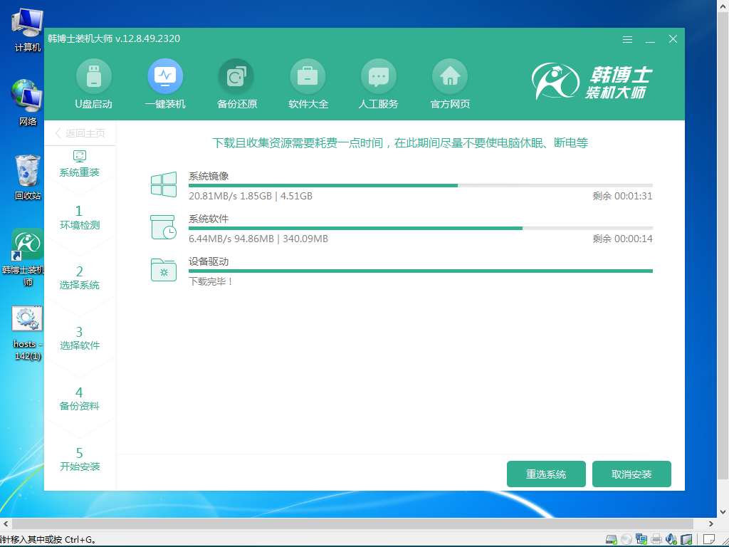 如何重裝系統(tǒng)win8小白詳細教程圖文