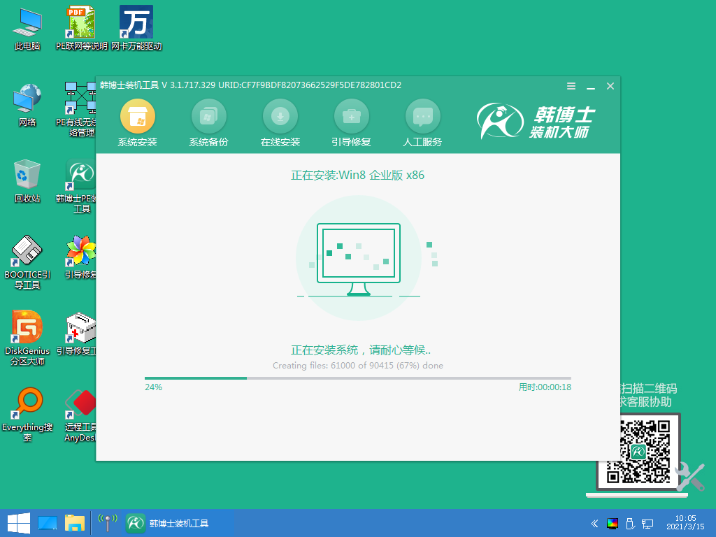 如何重裝系統(tǒng)win8小白詳細教程圖文