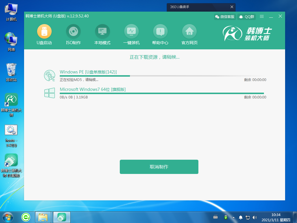 如何u盤重裝系統(tǒng)win7小白操作具體教程圖文