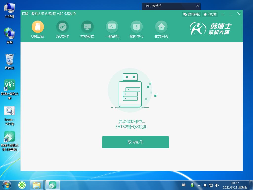 如何u盤重裝系統(tǒng)win7小白操作具體教程圖文