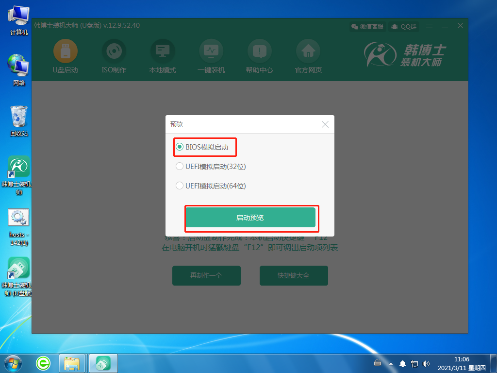 如何u盤重裝系統(tǒng)win7小白操作具體教程圖文