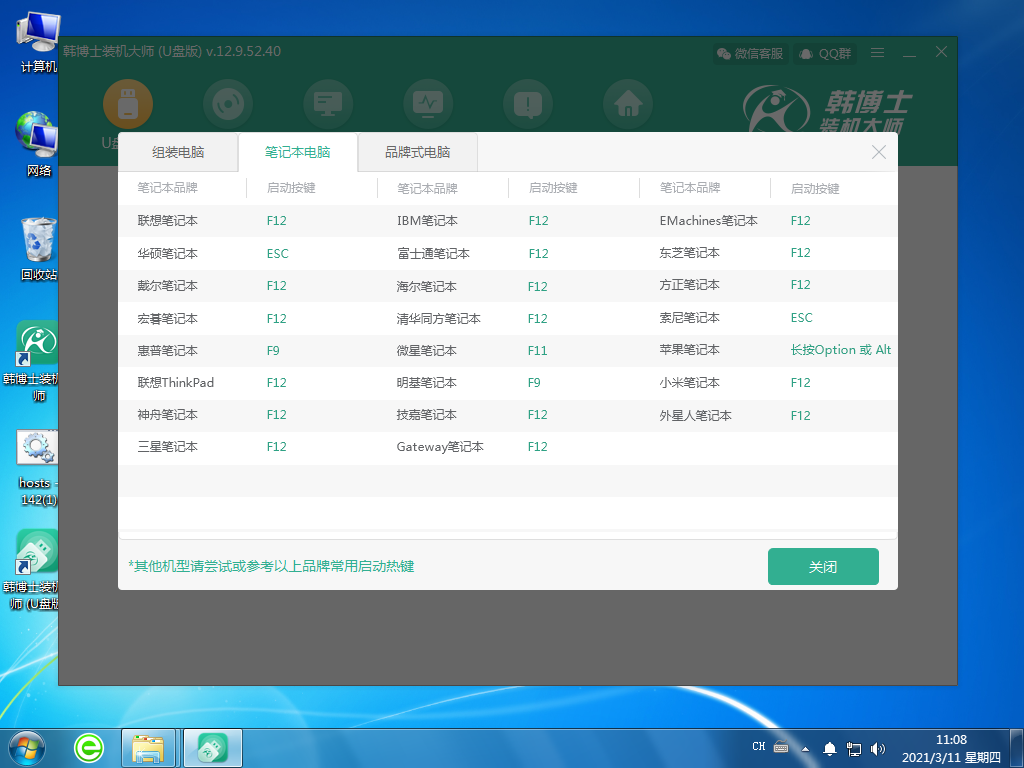 如何u盤重裝系統(tǒng)win7小白操作具體教程圖文