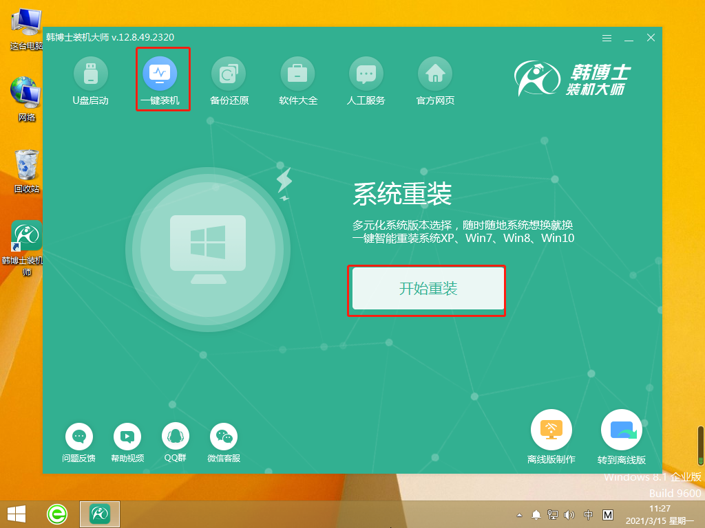 win10系統(tǒng)卸載后如何再次重裝win10系統(tǒng)詳細教程
