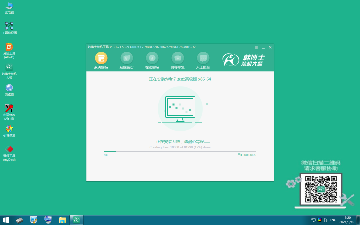 Hp電腦自帶win8系統(tǒng)換win7系統(tǒng)重裝一鍵教程