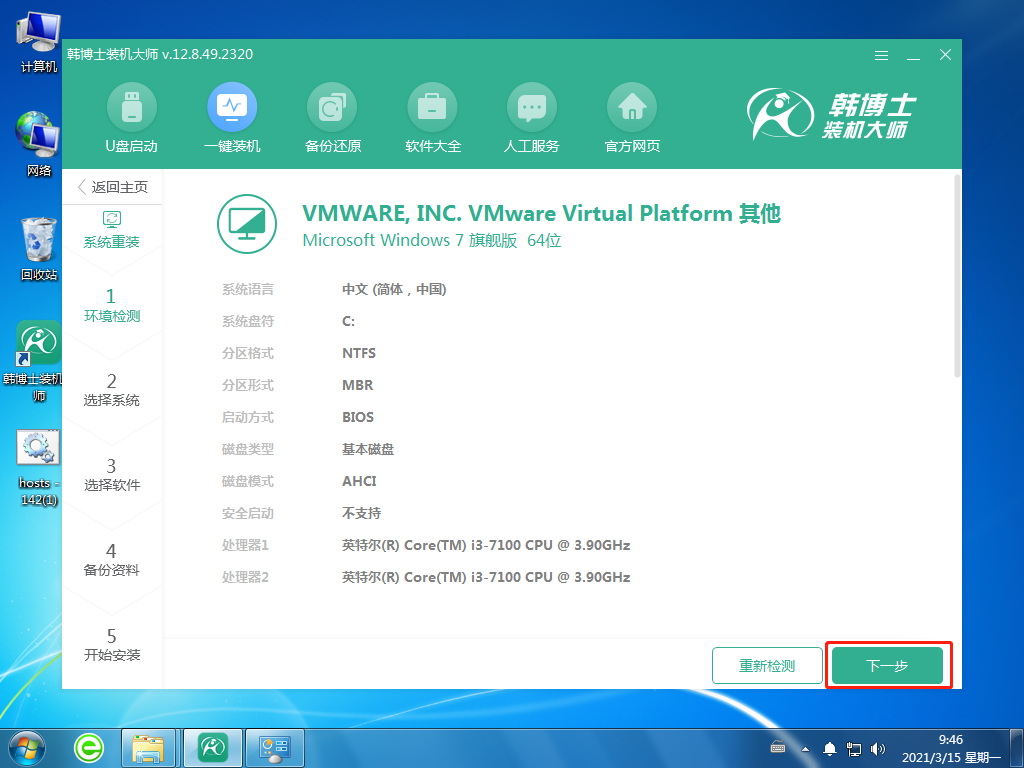 華碩預(yù)裝win10系統(tǒng)重裝win8系統(tǒng)具體操作教程
