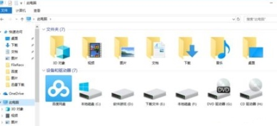 win10系統(tǒng)下要如何找到電腦中的Appdata文件夾