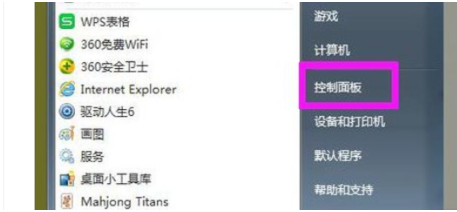 win7輸入法不見了解決方法介紹