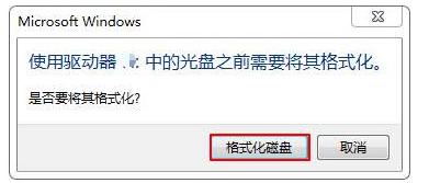 重裝win10系統(tǒng)時(shí)U盤無法進(jìn)行格式化操作怎么辦