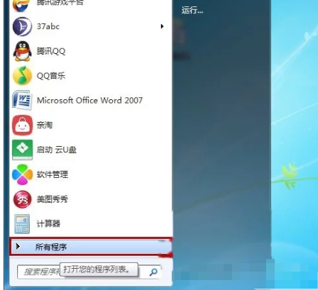 Win7系統(tǒng)提示“此Windows副本不是正版”怎么辦?