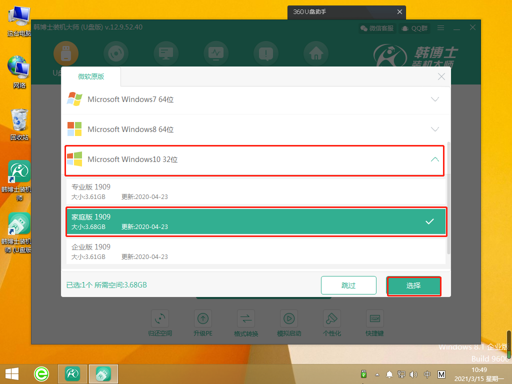 怎么制作U盤啟動盤簡單圖文教程