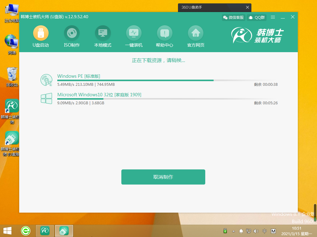 怎么制作U盤啟動盤簡單圖文教程
