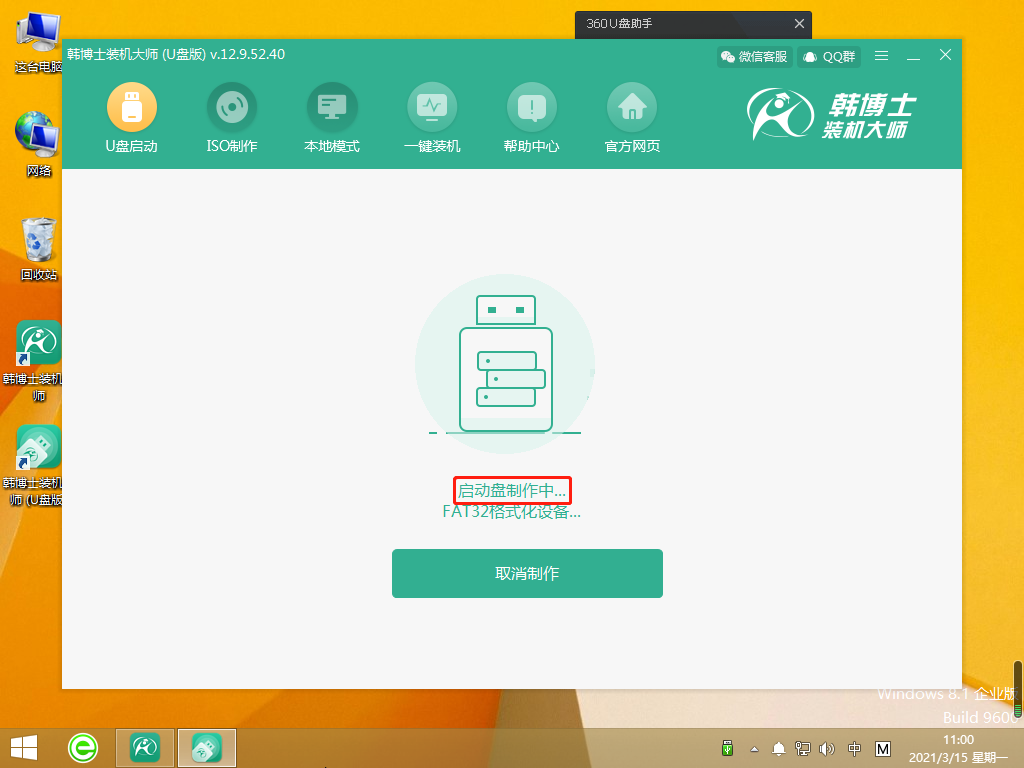怎么制作U盤啟動盤簡單圖文教程