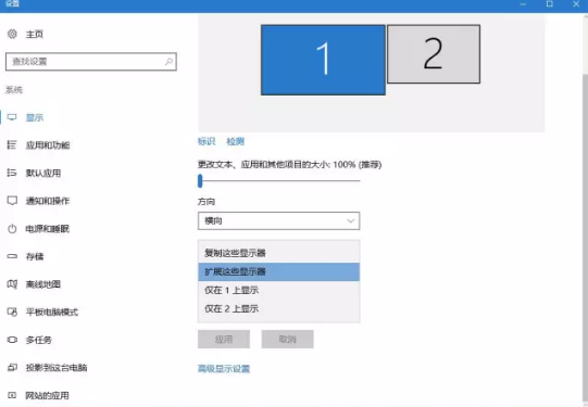 Win10是怎樣對擴展顯示屏進行操作的?