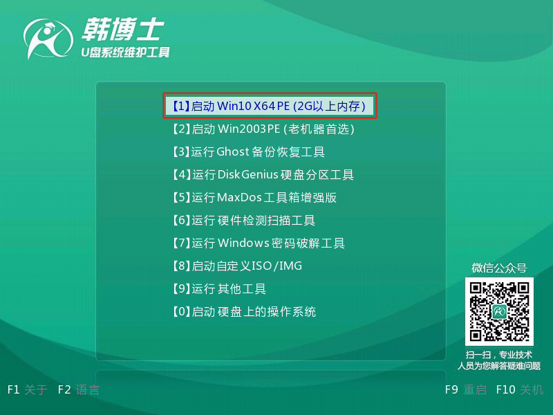 win10重裝系統(tǒng)使用u盤啟動(dòng)盤電腦詳細(xì)步驟