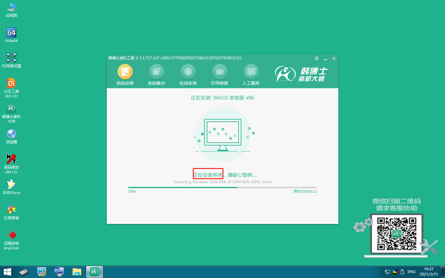 win10重裝系統(tǒng)使用u盤啟動(dòng)盤電腦詳細(xì)步驟