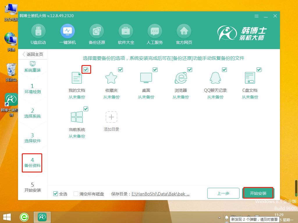 電腦重裝win10系統(tǒng)實用裝機教程