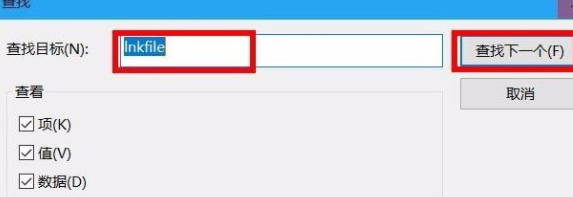 win10去除桌面小箭頭的方法