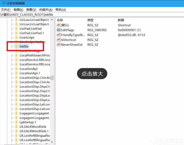 win10去除桌面小箭頭的方法