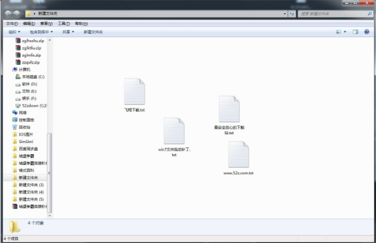 Win7怎么使用鼠標(biāo)拖動(dòng)文件?