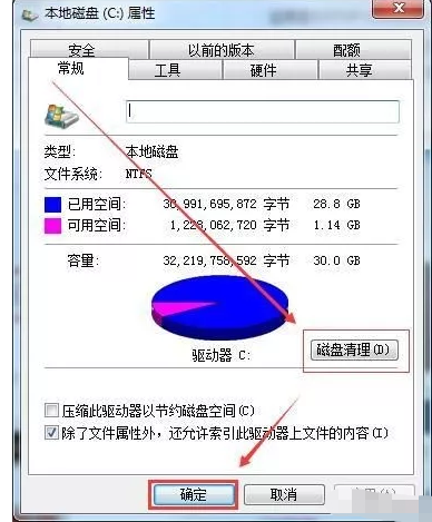 電腦C盤存儲不足怎么辦?