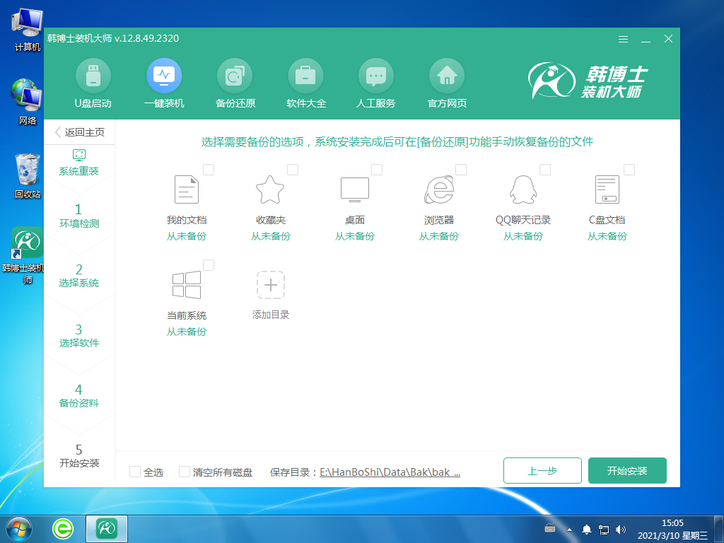 win7系統(tǒng)安裝 win7系統(tǒng)安裝